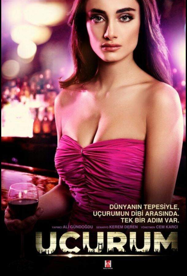 Пропасть 1 сезон