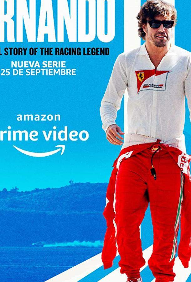 Фернандо 1,2 сезон