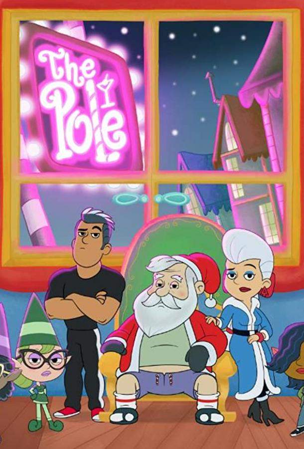 Полюс 1 сезон