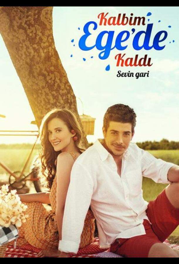 Мое сердце осталось у Эгейского моря 1 сезон