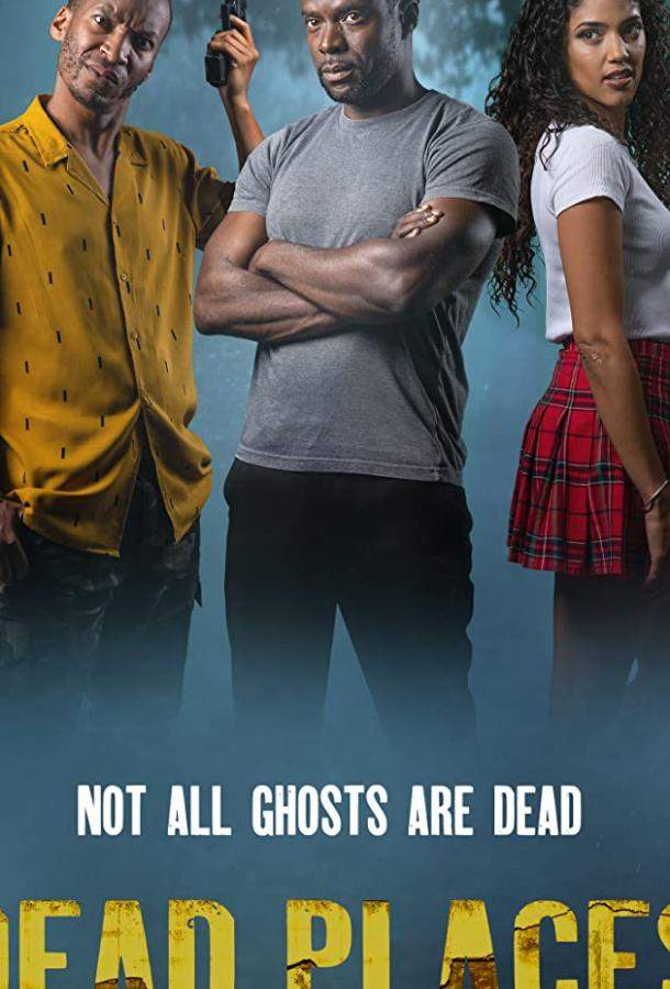 Лабиринт страха 1 сезон