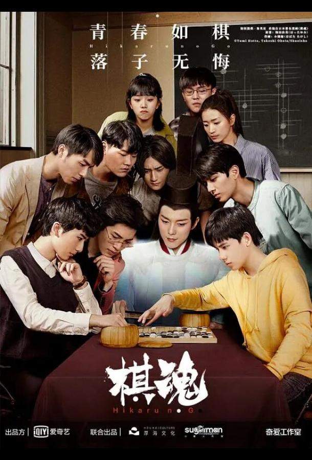 Дух игры 1 сезон