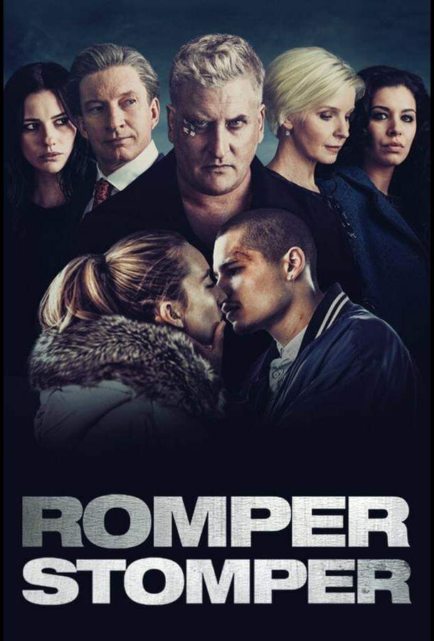 Скины 1 сезон