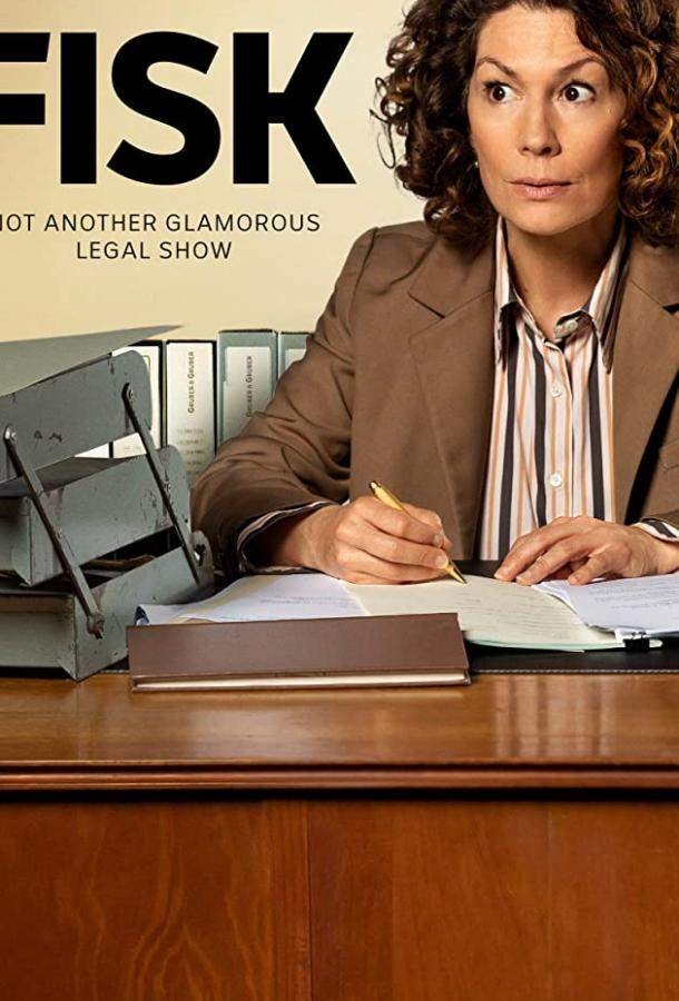 Фиск 1,2,3 сезон