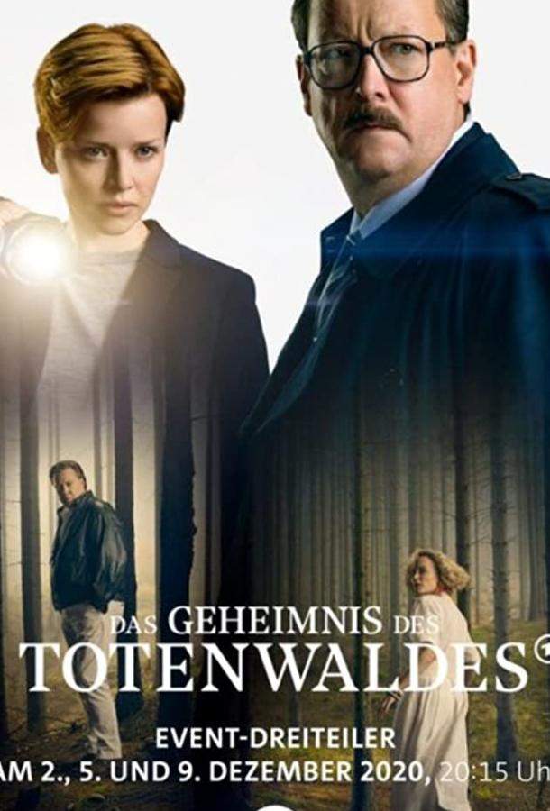 Тайна мертвого леса 1 сезон