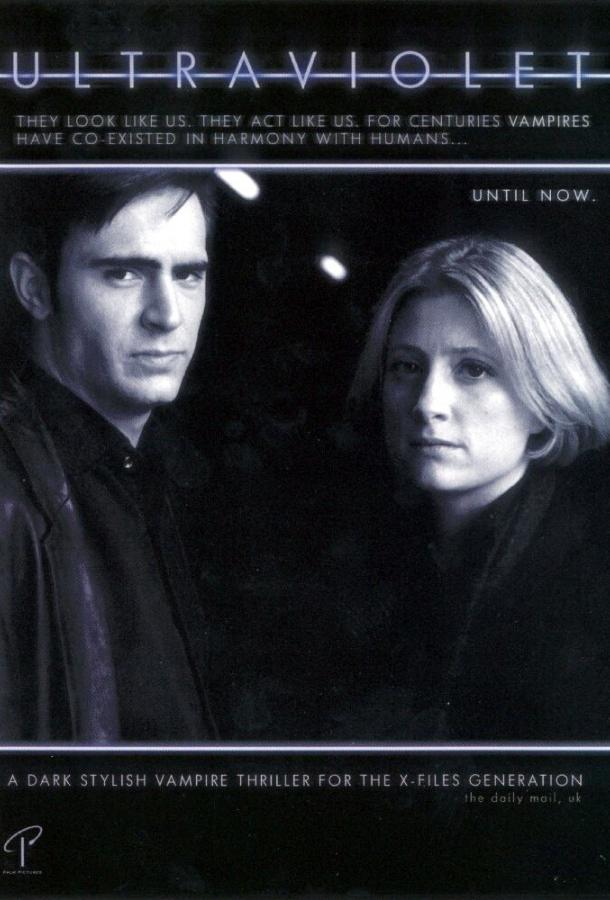 Ультрафиолет 1 сезон