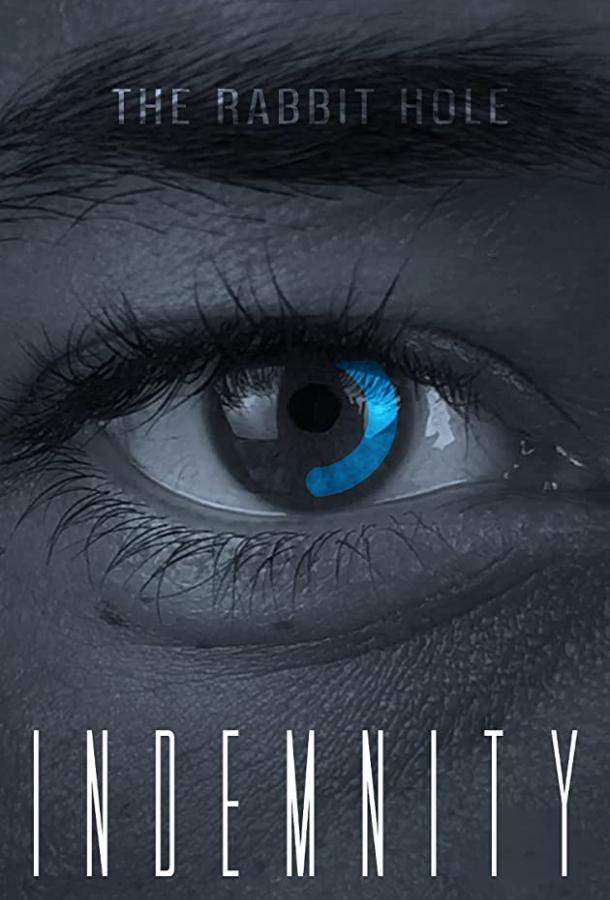 Страховка 1 сезон