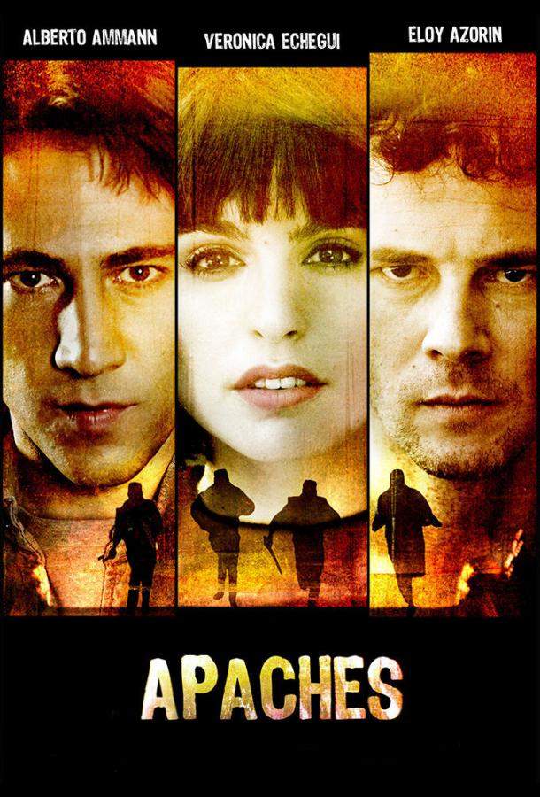 Апачи 1 сезон