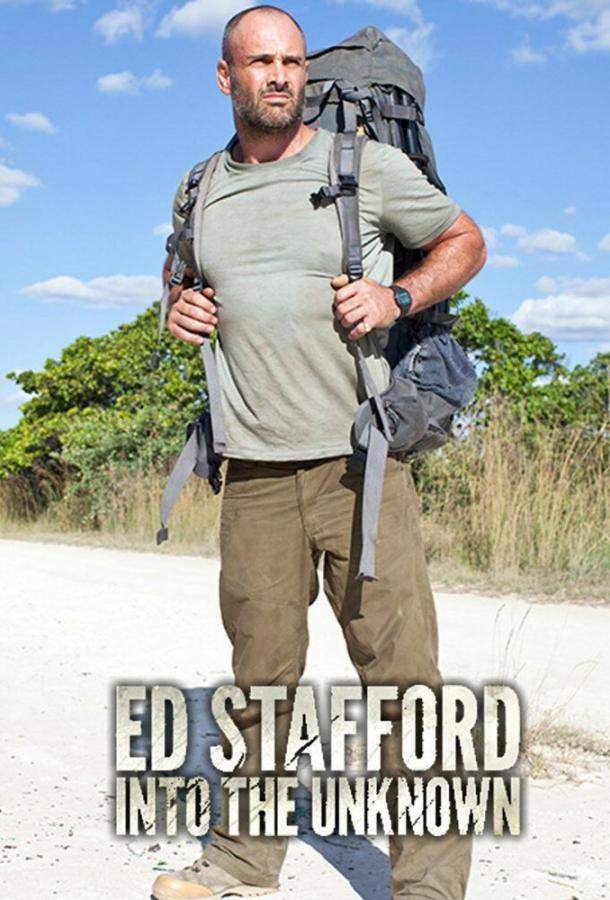 Путешествие в неизвестность с Эдом Стэффордом 1 сезон