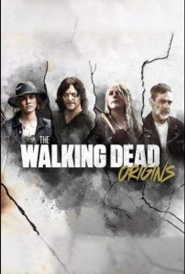 Ходячие мертвецы: Начало 1 сезон