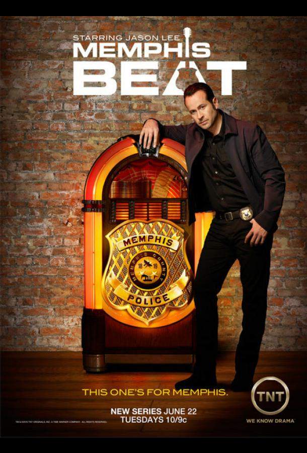 Мемфис Бит 1,2 сезон