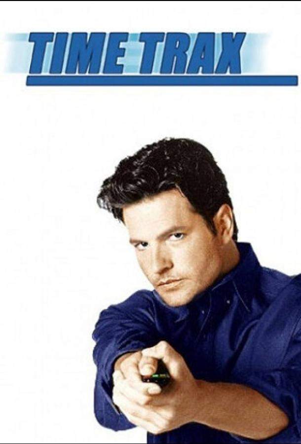 Пороги времени 1,2 сезон