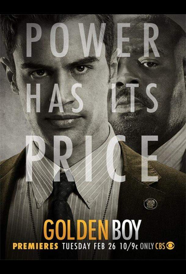 Везунчик 1 сезон