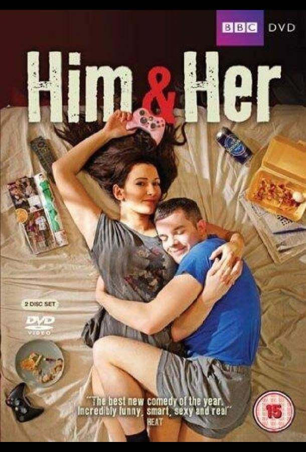 Он и она 3 сезон