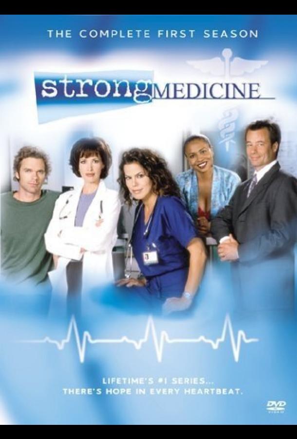 Сильное лекарство 1 сезон