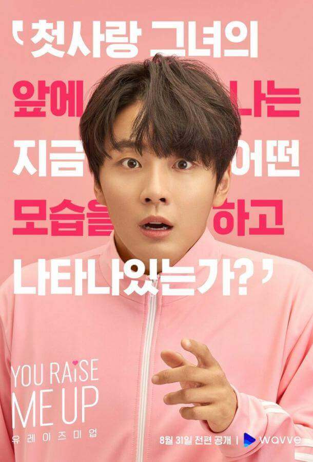 Ты даёшь мне силы / Ты даешь мне силы подняться 1 сезон