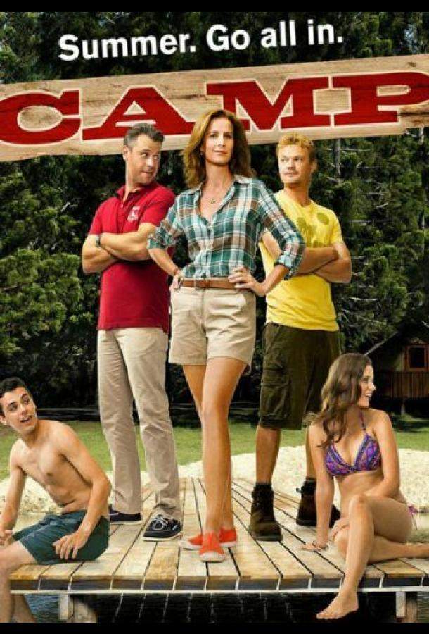 Лагерь 1 сезон