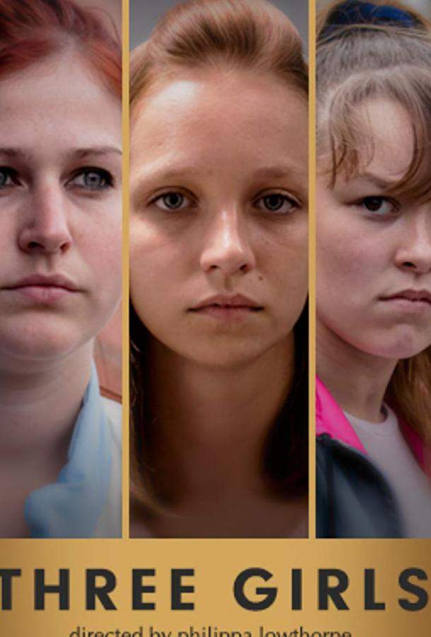 Три девушки 1 сезон