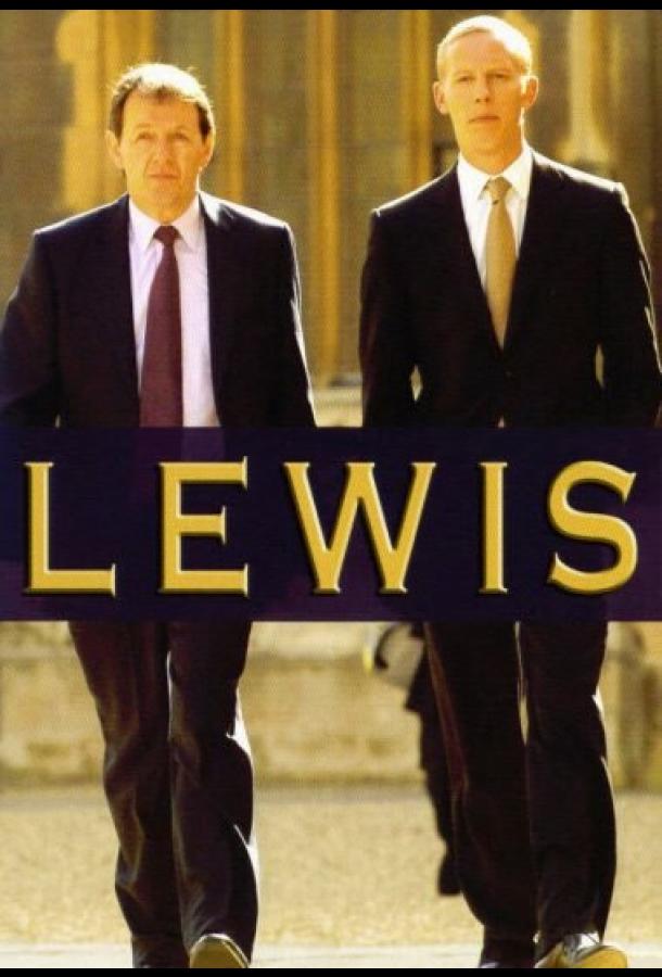 Льюис 1,2,3,4,5,6,7,8,9 сезон