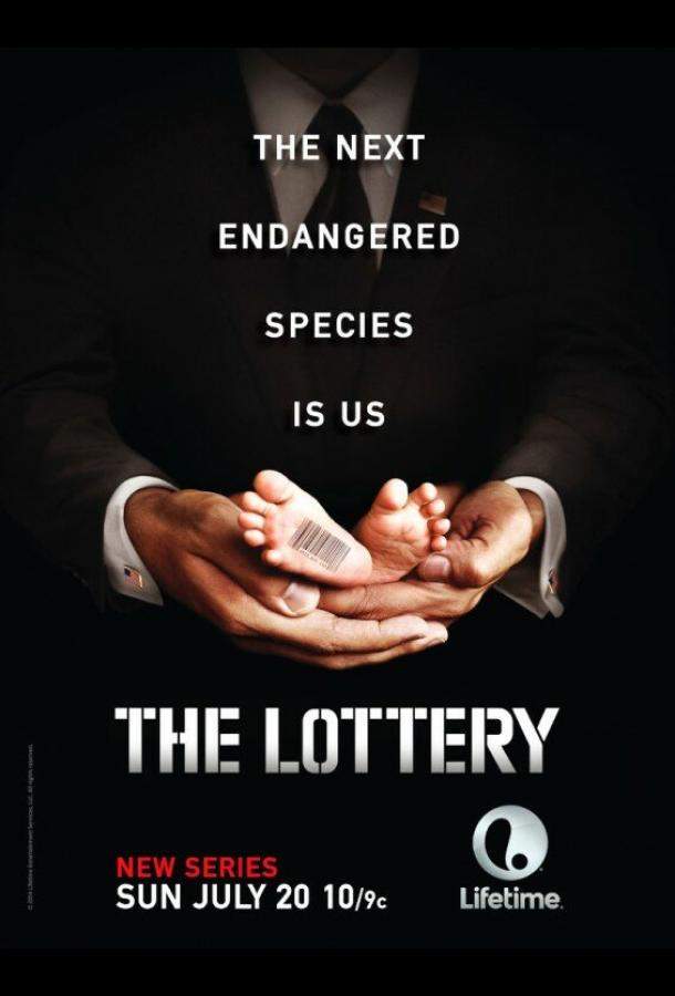 Лотерея 1 сезон