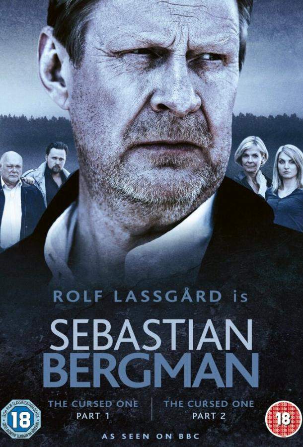 Себастьян Бергман 1,2 сезон