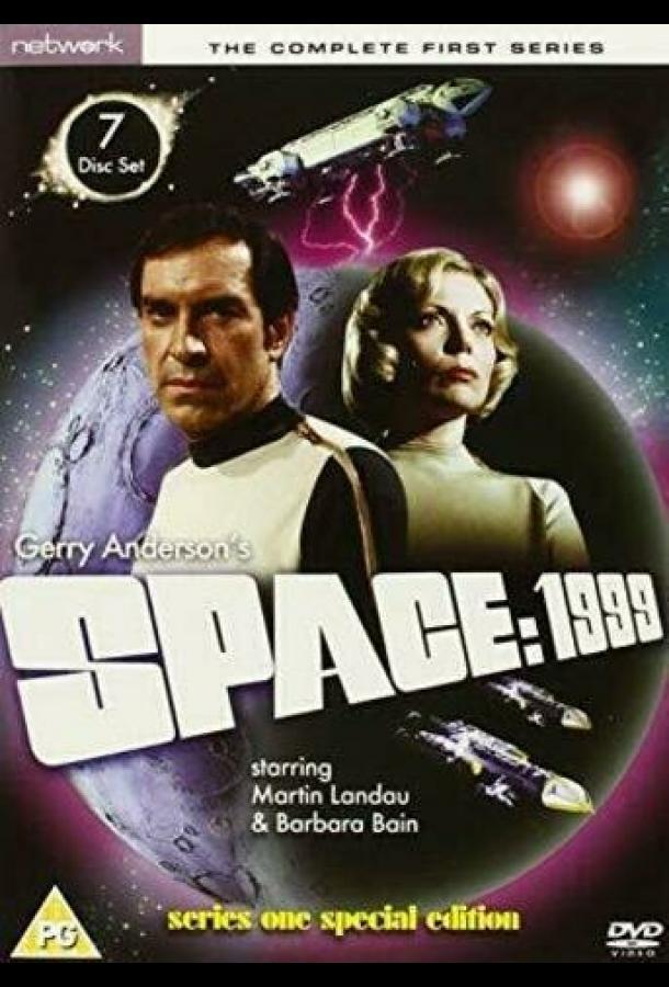 Космос: 1999 1 сезон