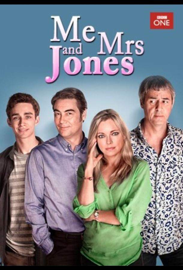Я и миссис Джонс 1 сезон