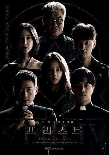 Священник 1 сезон