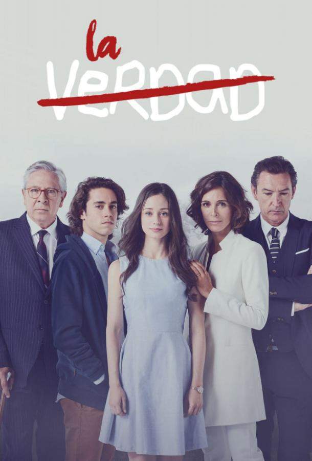 Цена лжи 1 сезон