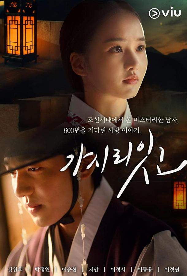 Не оставляй меня 1 сезон