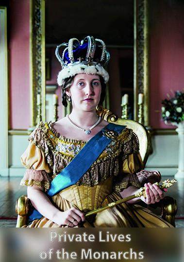 Частная жизнь коронованных особ 1 сезон