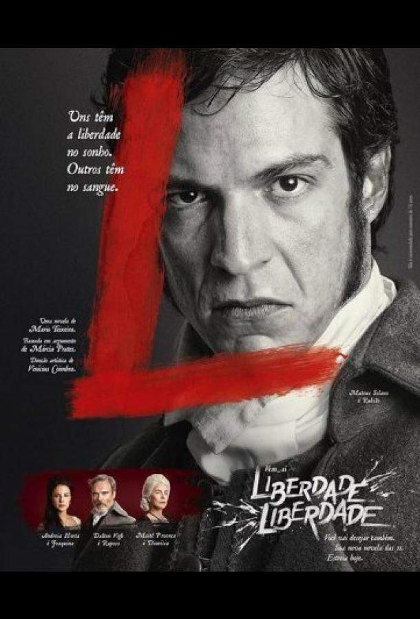 Свобода, свобода 1 сезон