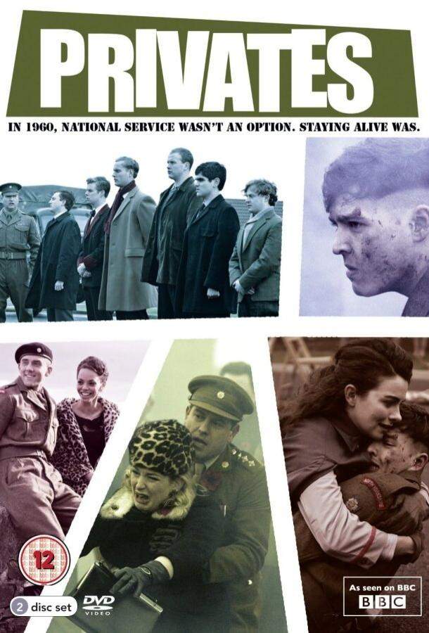 Рядовые 1 сезон