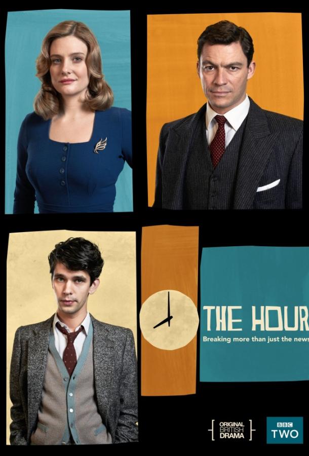 Час 1,2 сезон