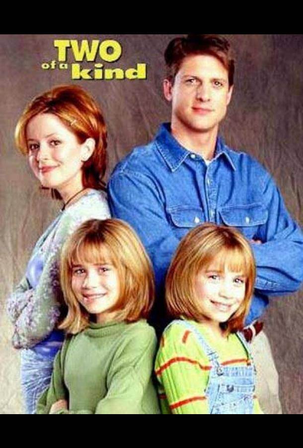 Двое в своем роде 1 сезон