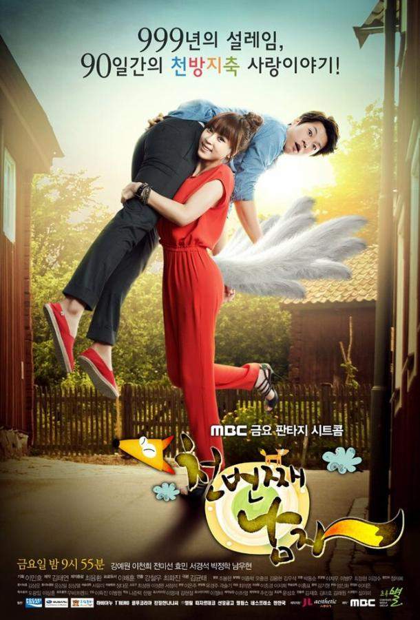 Тысячный мужчина 1 сезон