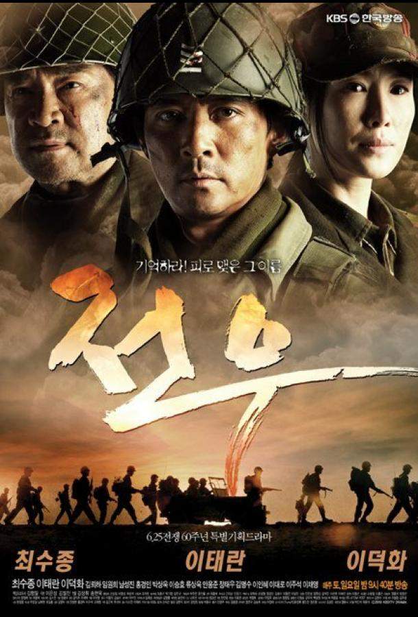 Товарищи 1 сезон