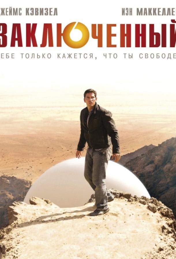 Заключенный / Узник / Пленник 1 сезон