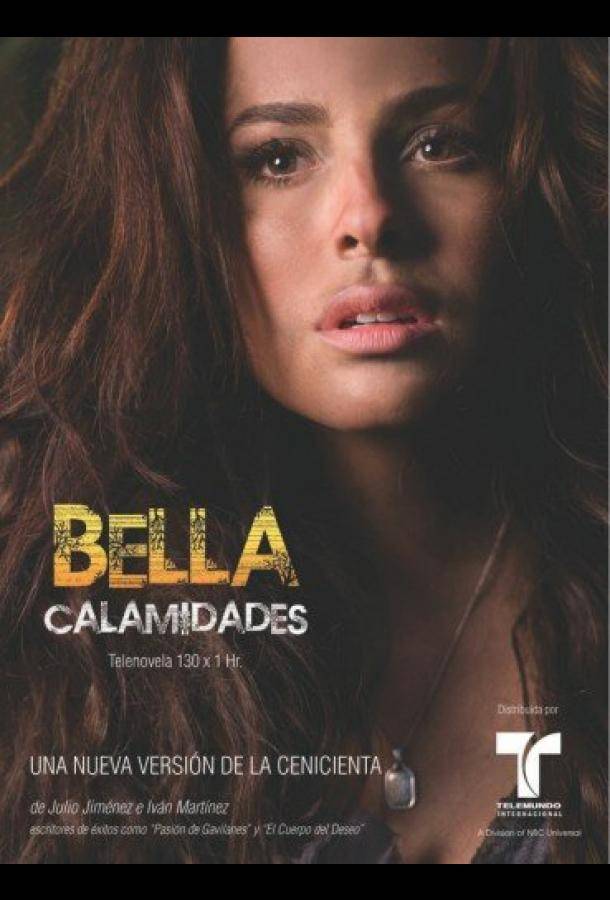 Красивая неудачница 1 сезон