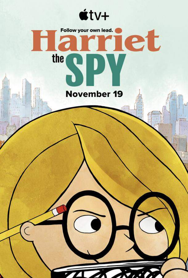 Шпионка Гарриет 1,2 сезон