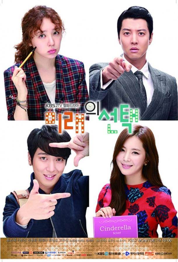 Выбор будущего 1 сезон