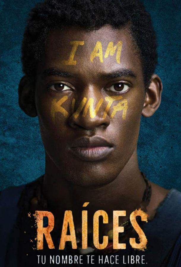 Корни 1 сезон