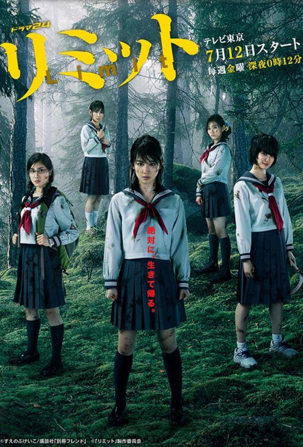 Предел 1 сезон