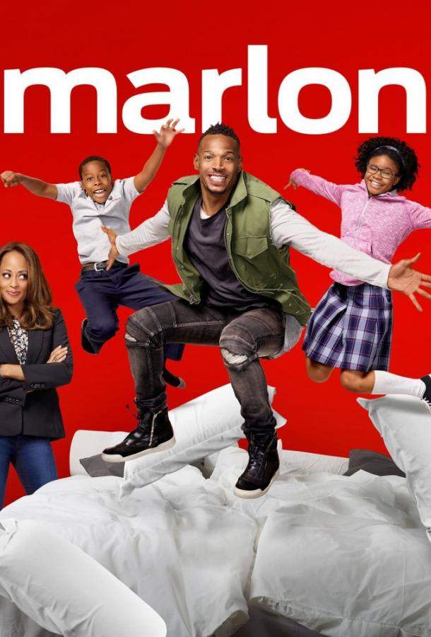 Марлон 1,2 сезон