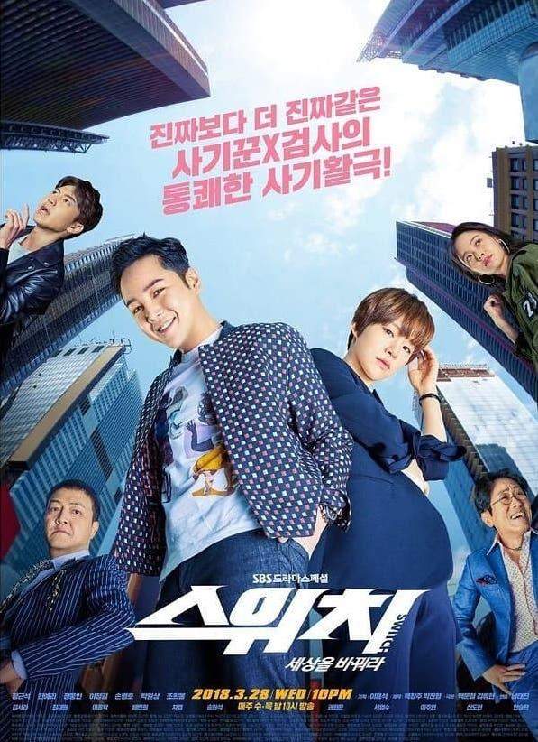 Переключи мир 1 сезон