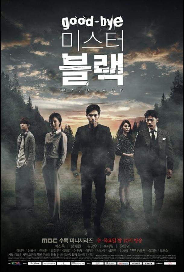 Прощайте, мистер Блэк 1 сезон