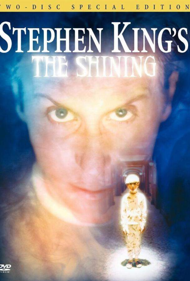 Сияние 1 сезон