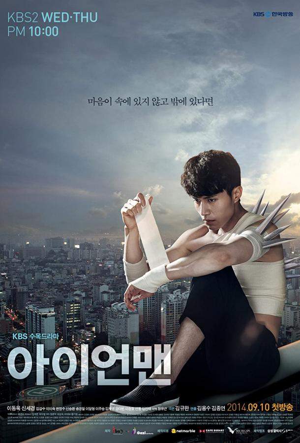 Железный человек 1 сезон