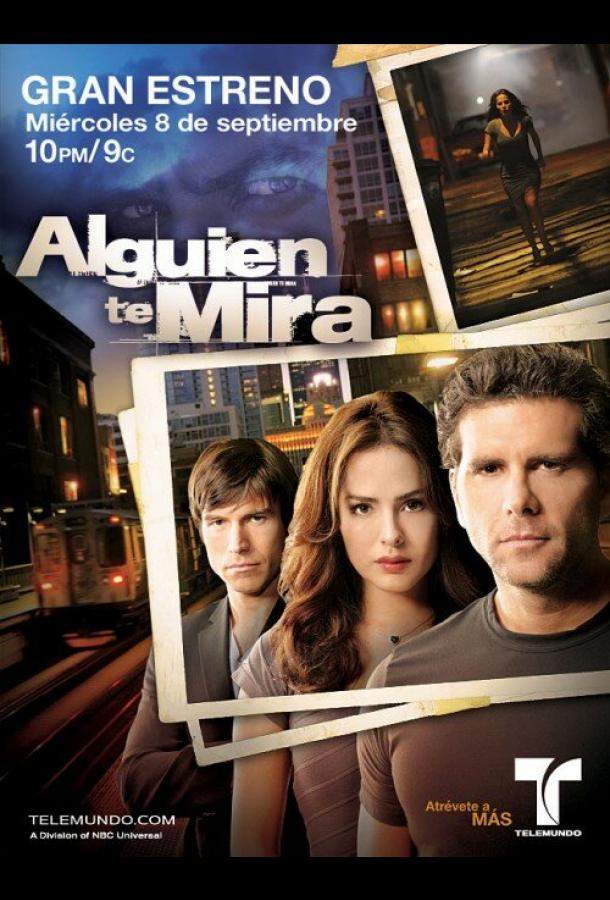 Кто-то смотрит на тебя 1 сезон