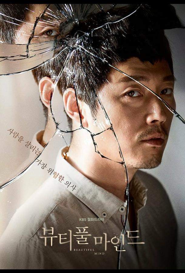 Лабиринты разума 1 сезон